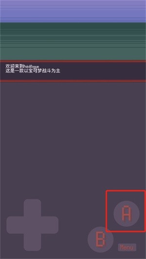 宝可梦肉鸽汉化安卓版本介绍页面截图