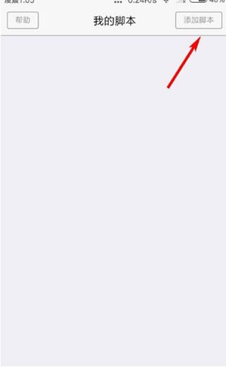 x浏览器安卓版添加脚本