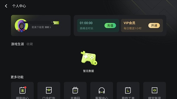 3a云游戏最新版