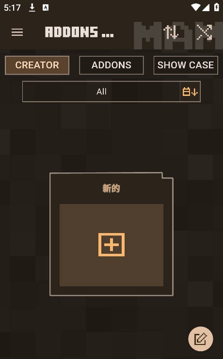 我的世界口袋编辑器app