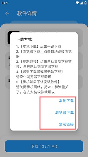 猪猪软件库正版