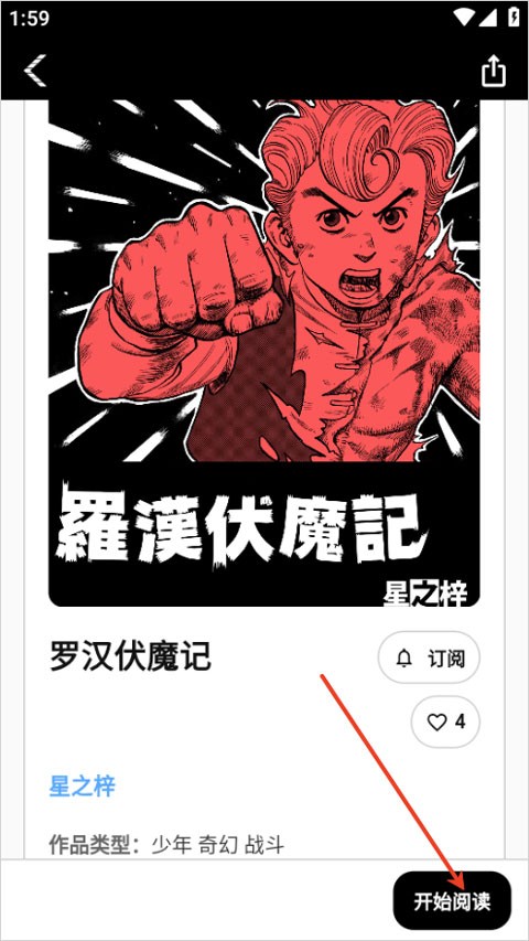 漫画坐标最新版