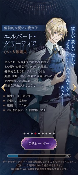 美男恶徒台服