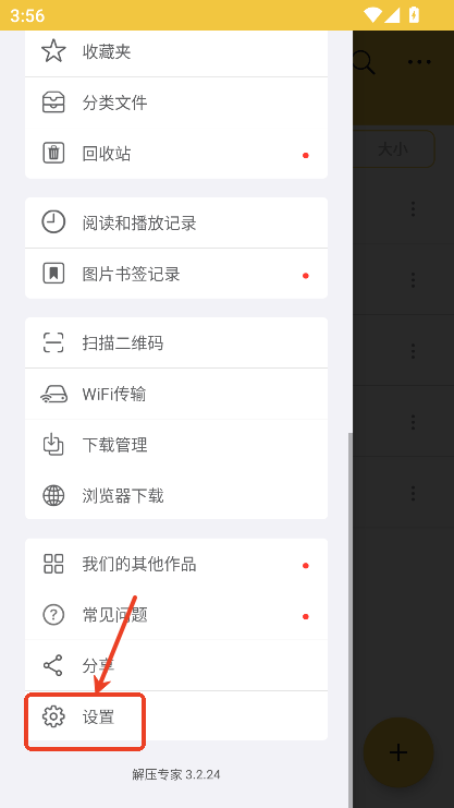 解压专家最新版
