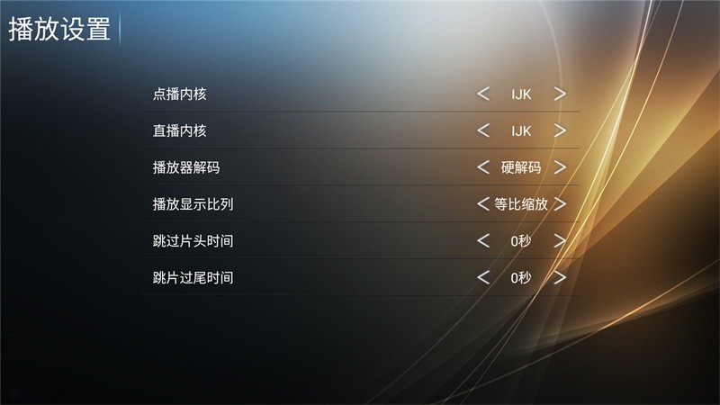 橙子TV电视版
