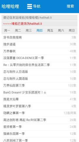 哈哩哈哩halihaliin官网版3