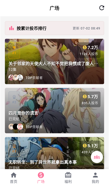 omofun动漫共和国2