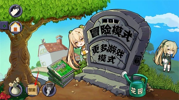 植物娘大战僵尸图鉴