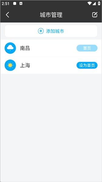 天气预报正版