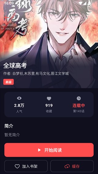 漫星空