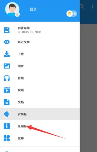 RAR解压大师8.7.0