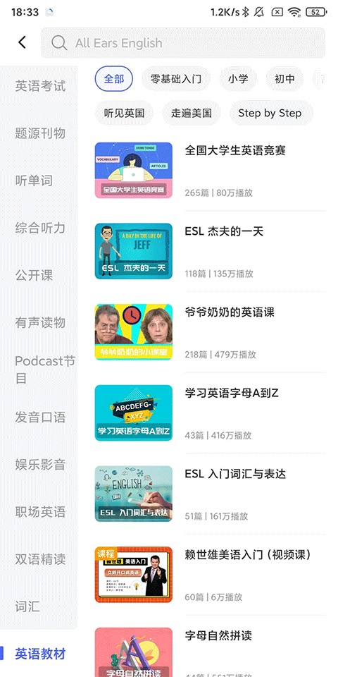 每日英语听力正版