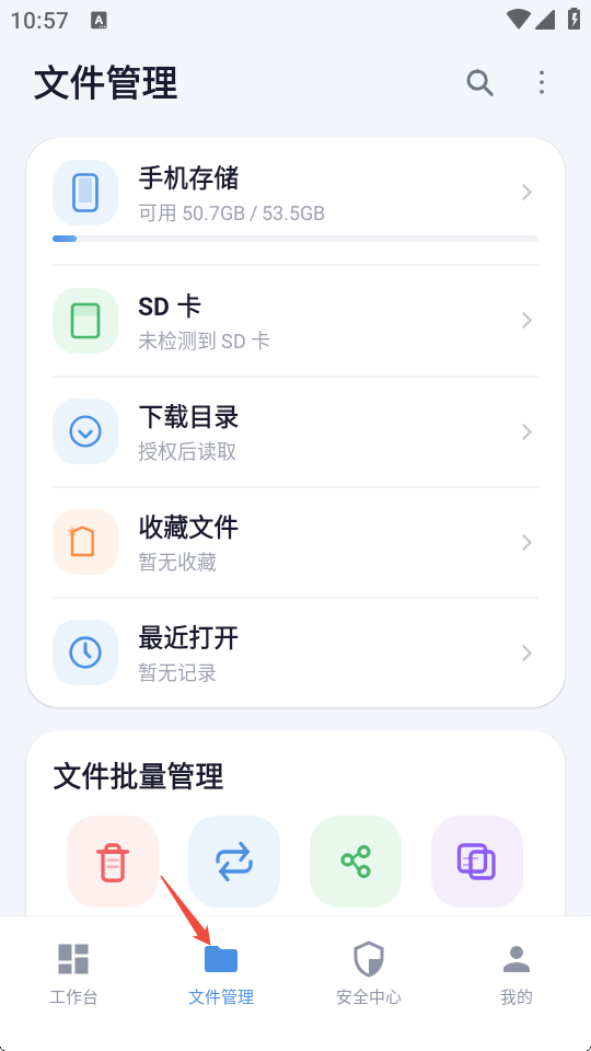 万能解压王
