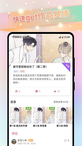 免耽漫画2024最新版6