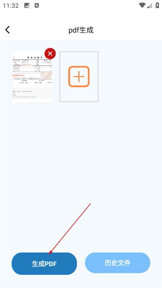 方寸识别助手