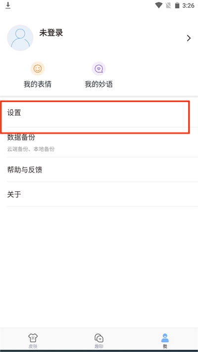 手心输入法正版