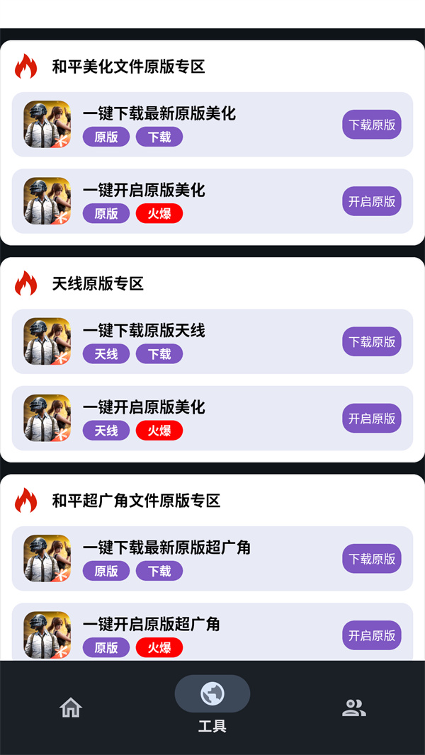 小林美化包免费版2