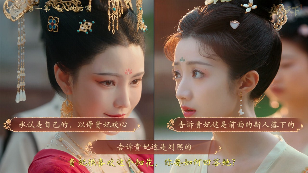 盛世天下女帝篇手游