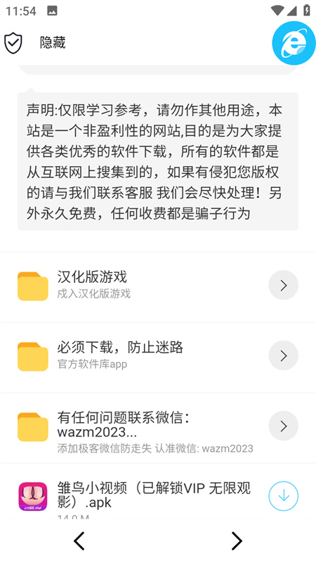 极客软件库3.74