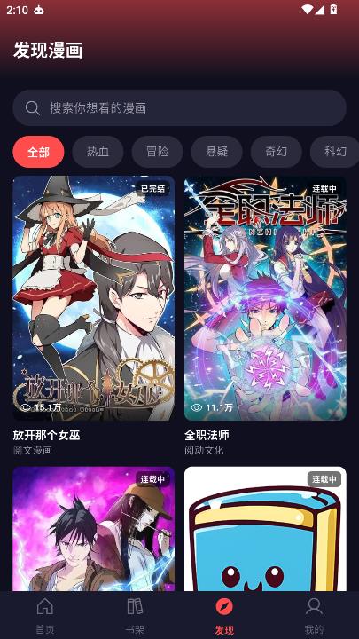 漫星空