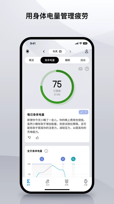 Zepp手表版2