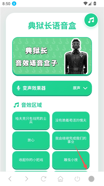 典狱长语音盒3