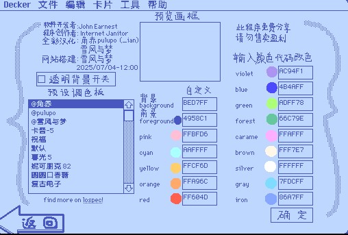 WigglePaint绘画软件