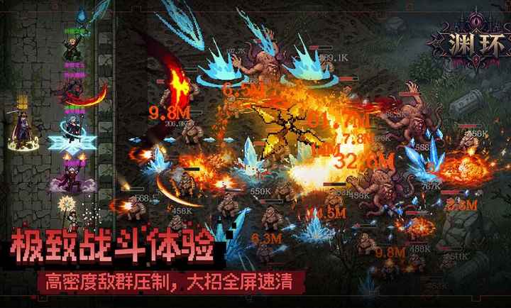 渊环手游