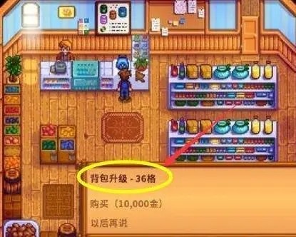星露谷物语手机版最新版