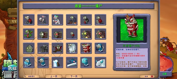 植物大战僵尸融合版电子斗蛐蛐6