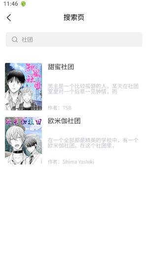 香香腐宅手机版