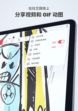 flipaclip中文版3