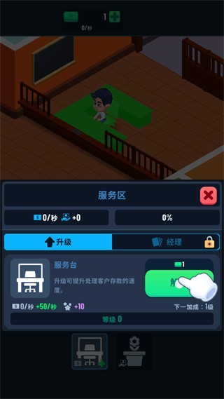 闲置银行大亨安卓版