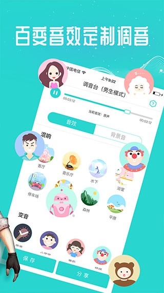 万能吃鸡变声器免费版2