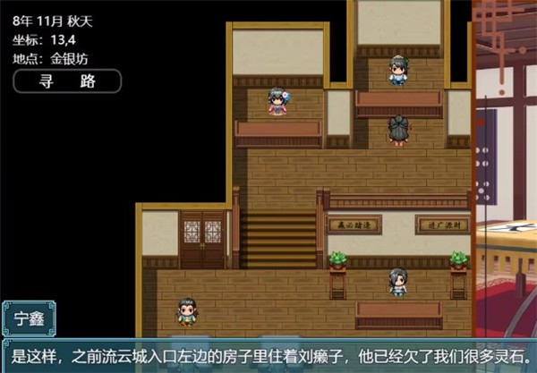 绯色修仙录游戏截图
