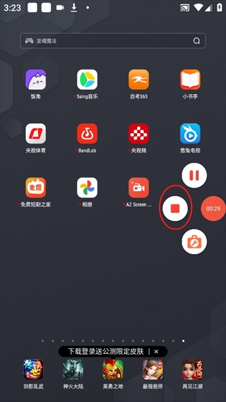 AZ Screen Recorder中文版