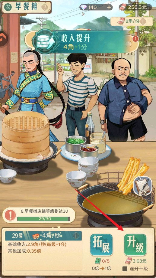 时光杂货店官方正版