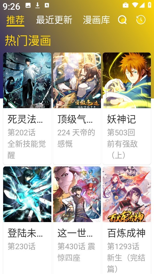 小熊漫画免费版