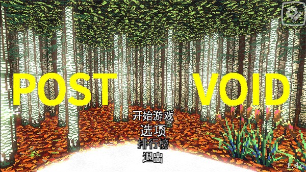 后虚空