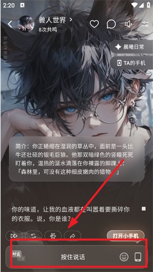 shineai聊天