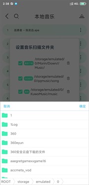 魔音morin去广告版本地音乐完成导入