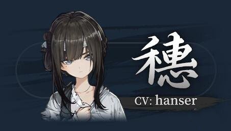 满穗