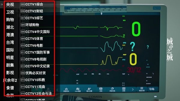 星火TV海外版