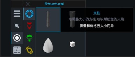 简单火箭2汉化完整版