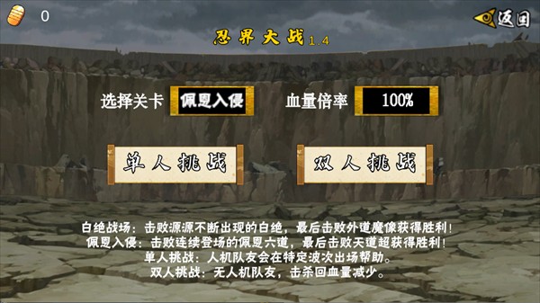 像素火影次世代1.38版