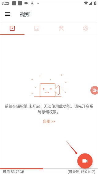 AZ Screen Recorder中文版