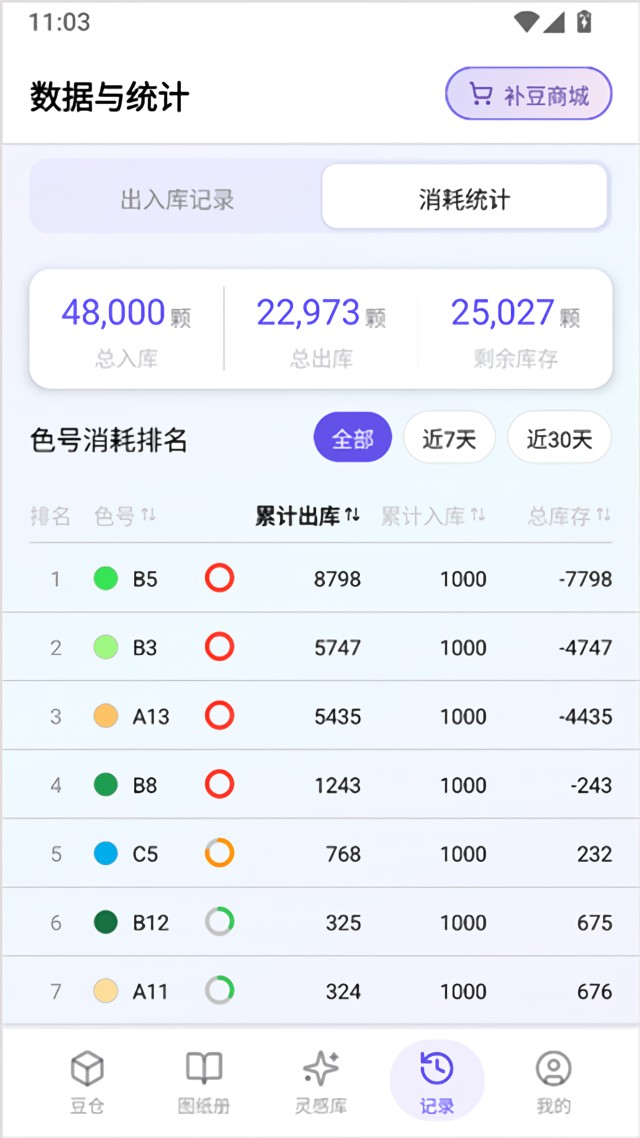 AI豆仓官方正版