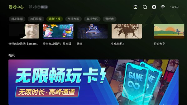 3a云游戏最新版