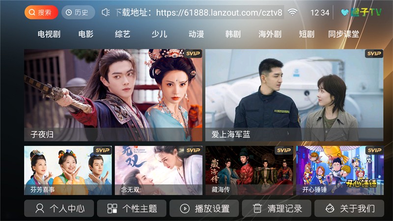 橙子TV电视版