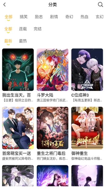 囧漫漫画4